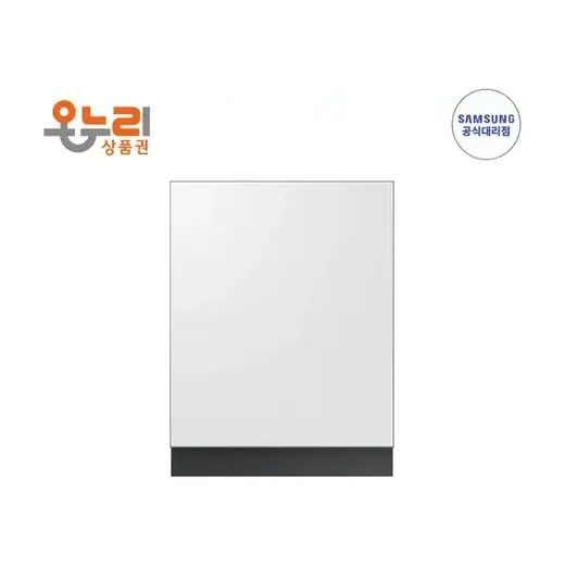 [삼성] BESPOKE AI 빌트인 식기세척기 14인용 새틴 베이지 (컵 맞춤 세척) DW90F79P1USBT